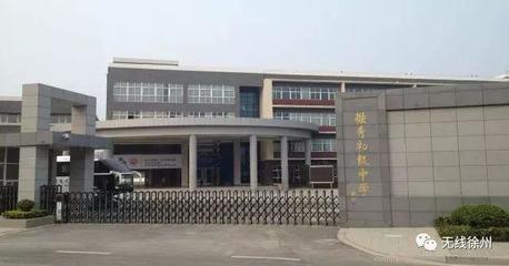 徐州8所民辦初中報名人數超計劃數!電腦派位操作程序看這里&hellip;