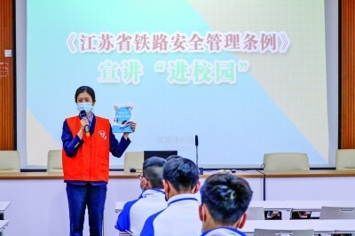 鐵路安全進校園